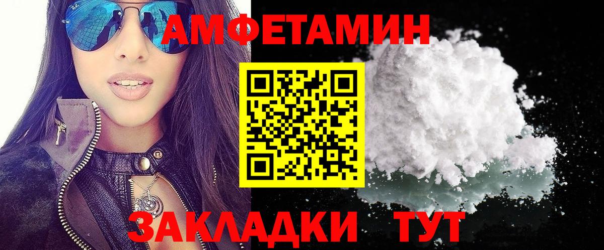 Нерюнгри  Амфетамин 98%  АМФЕТАМИН  Вход с VPN 