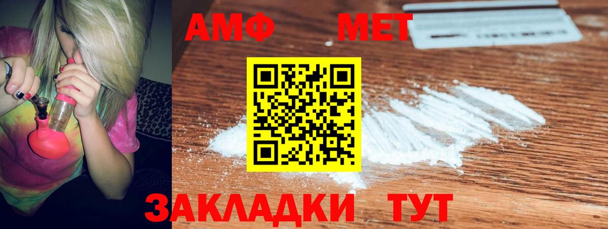 АМФЕТАМИН VHQ Нерюнгри