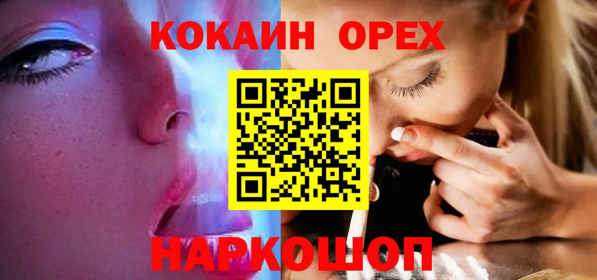 Кокаин 99% Нерюнгри