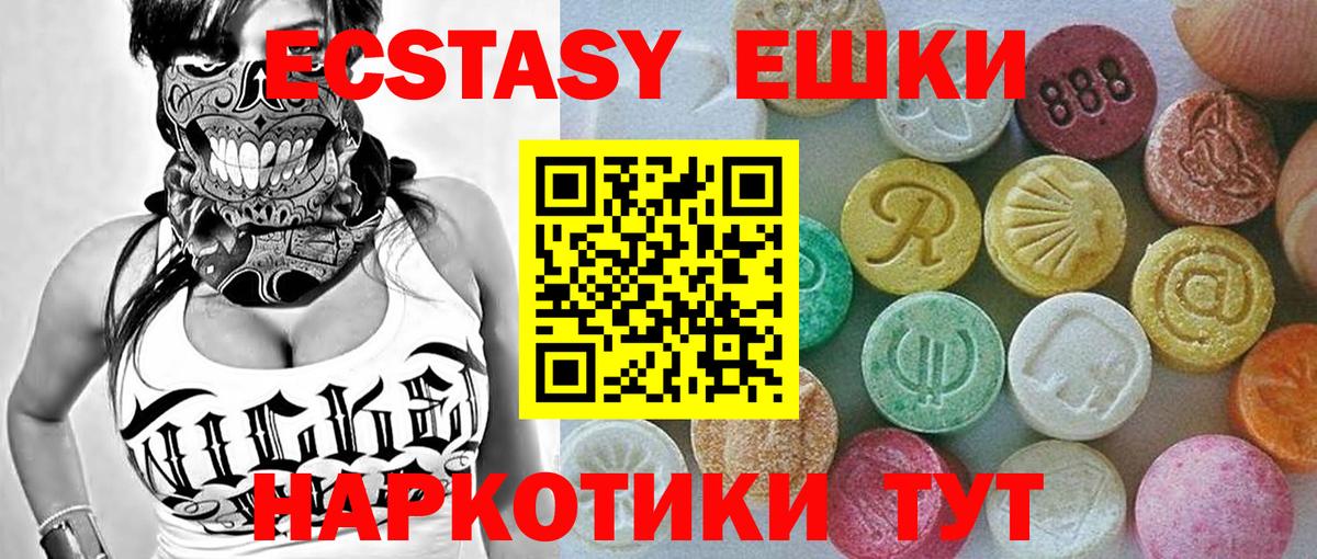 ЭКСТАЗИ DUBAI  Ecstasy Philipp Plein  Вход с VPN  Ecstasy  Нерюнгри 