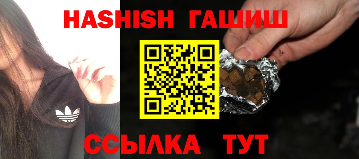 ГАШ Premium  Гашиш Изолятор  Нерюнгри  Вход с VPN 
