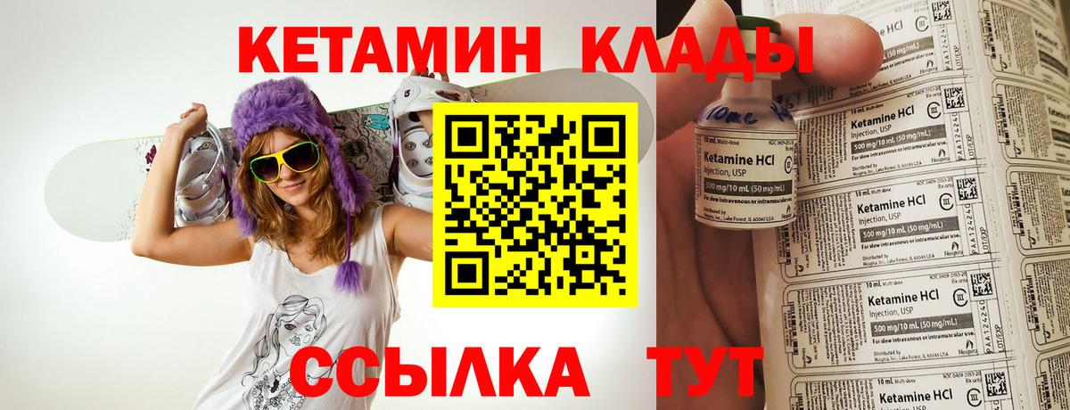 КЕТАМИН ketamine  Вход с VPN  Нерюнгри 