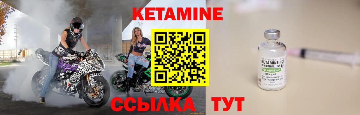 Кетамин VHQ Нерюнгри