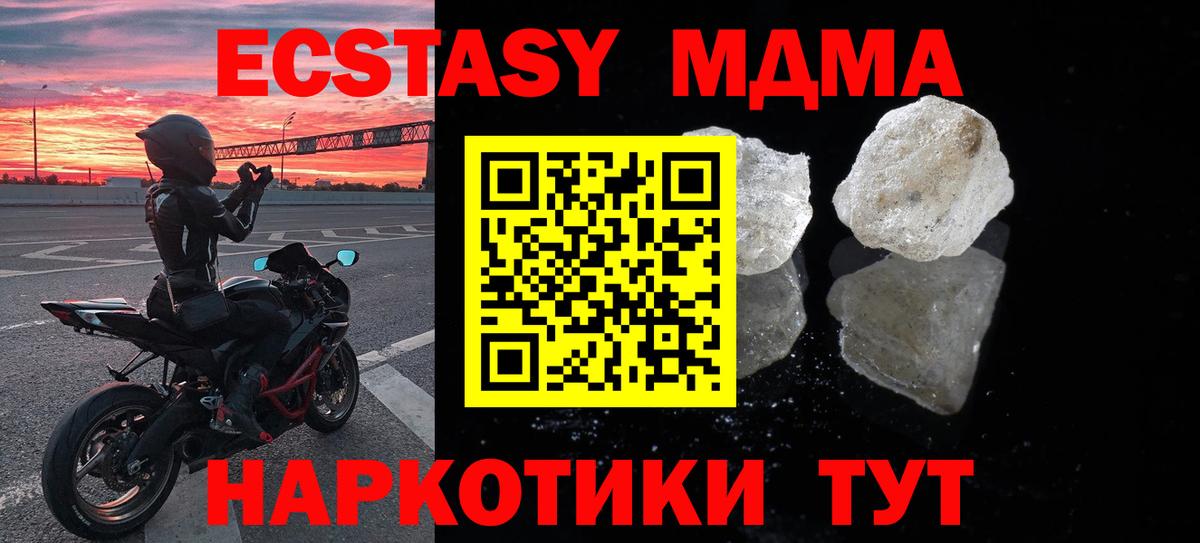 Нерюнгри  МДМА  Вход с VPN  MDMA молли  MDMA VHQ 