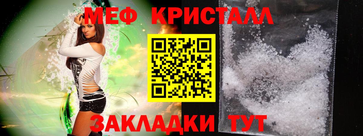 Нерюнгри  Меф кристаллы  МЯУ-МЯУ mephedrone  Вход с VPN 