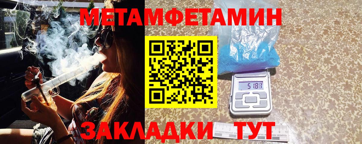 Первитин Декстрометамфетамин 99.9%  Вход с VPN  Нерюнгри  Первитин Декстрометамфетамин 99.9% 