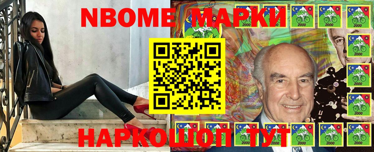 Нерюнгри  Марки 25I-NBOMe  Вход с VPN  Марки NBOMe 1500мкг 