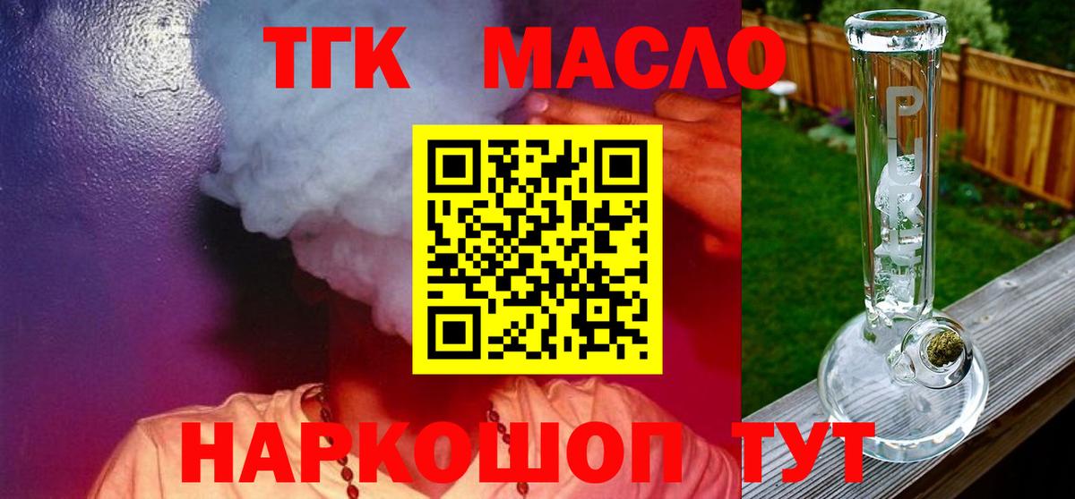 ТГК Wax Нерюнгри