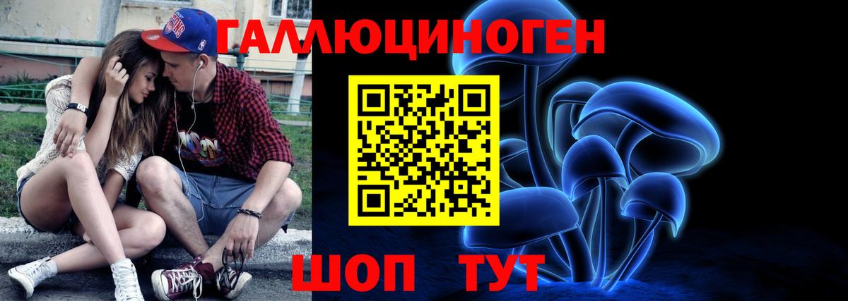 Галлюциногенные грибы мицелий Нерюнгри